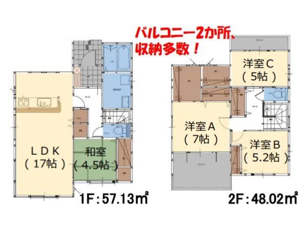 森町西3丁目1期2号棟