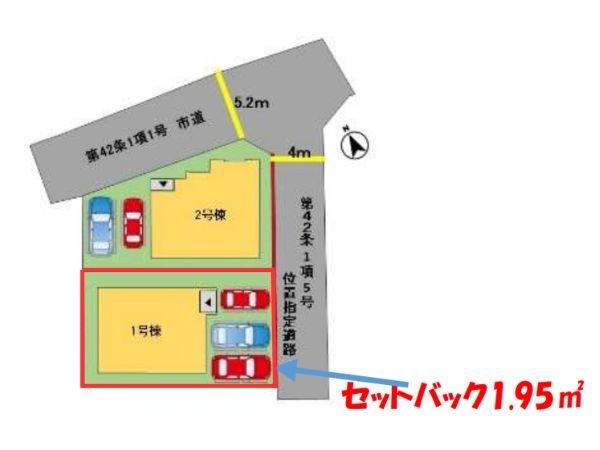 羽田1期1号棟