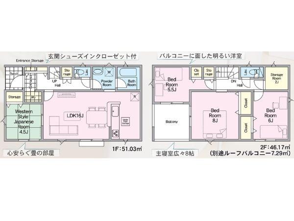 賀来南第1-2号棟