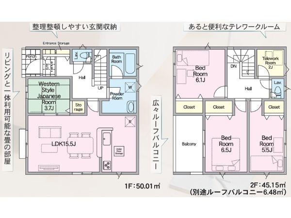 賀来南第1-3号棟