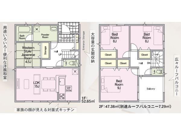 中戸次第4-2号棟