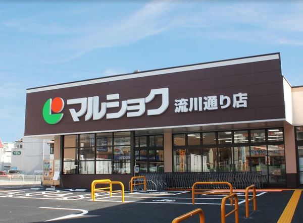 上原町1期1号棟(マルショク流川通り店)
