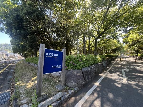 上原町1期1号棟(南立石公園)