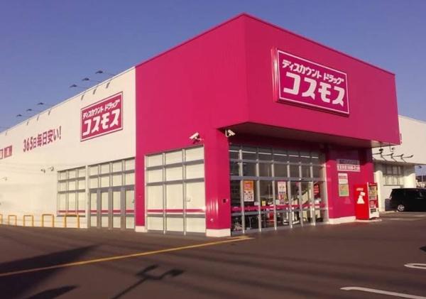 大分市大字森町の中古一戸建て(ディスカウントドラッグコスモス森町バイパス店)