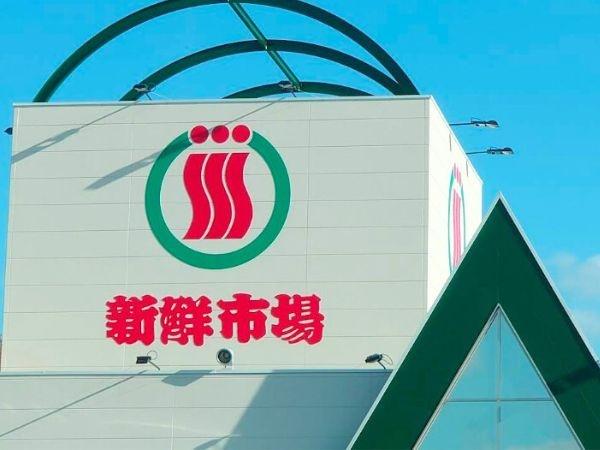 大分市京が丘南４丁目の中古一戸建て(新鮮市場判田店)
