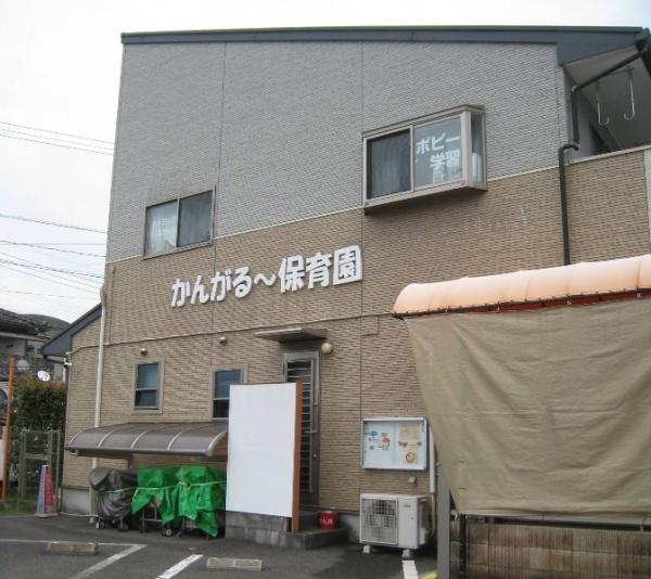大分市京が丘南４丁目の中古一戸建て(かんがるー保育園)