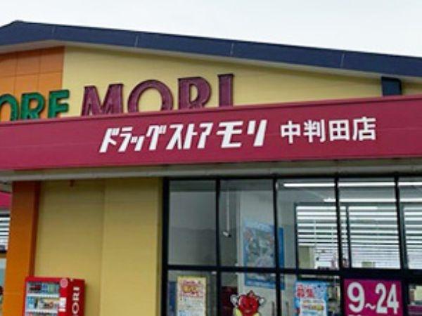 大分市京が丘南４丁目の中古一戸建て(ドラッグストアモリ中判田店)