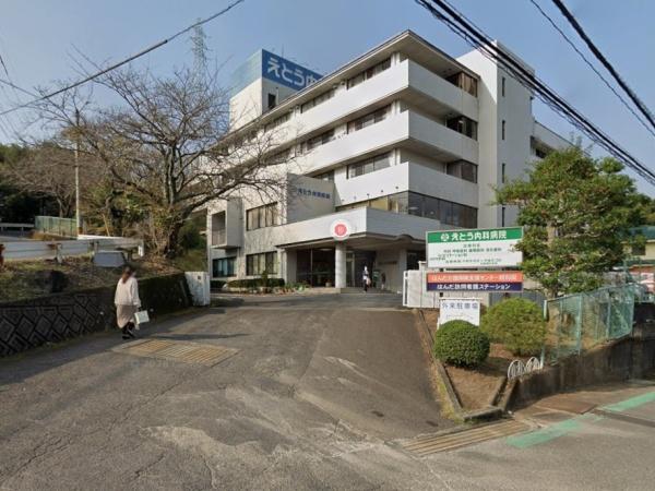 大分市京が丘南４丁目の中古一戸建て(親和会えとう内科病院)