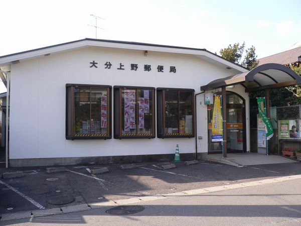 大字上野1期1号棟(大分上野郵便局)