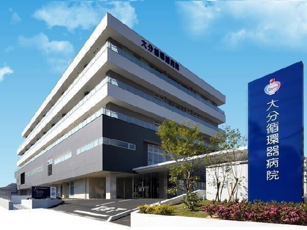 大分市大道町５丁目の土地(医療法人輝心会大分循環器病院)