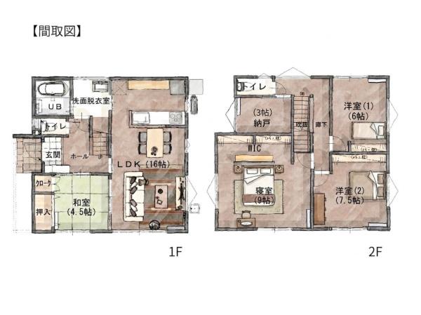 横田Ⅱ　NE新築