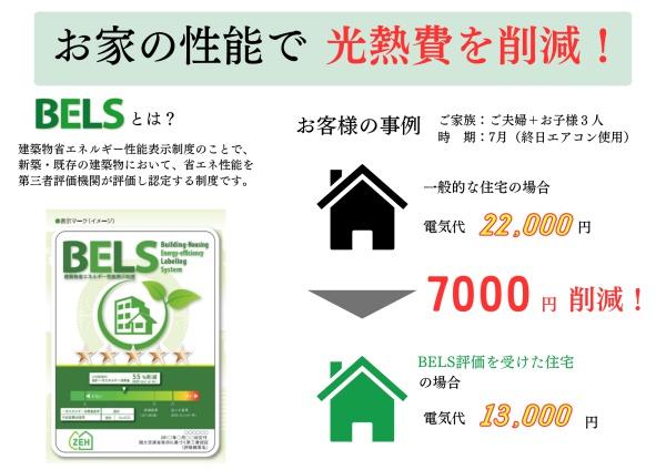 横尾　新築