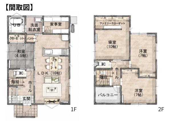 横田Ⅱ　SW新築