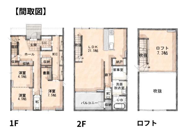 西大道　新築