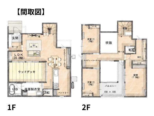 須賀2丁目E新築