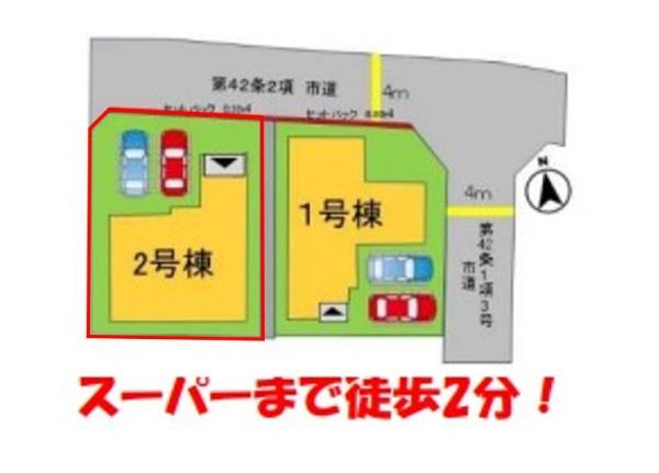 豊饒二丁目1期2号棟