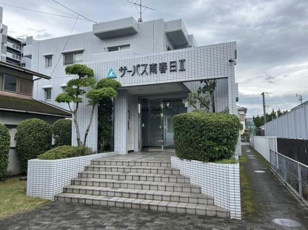 サーパス南春日Ⅱ