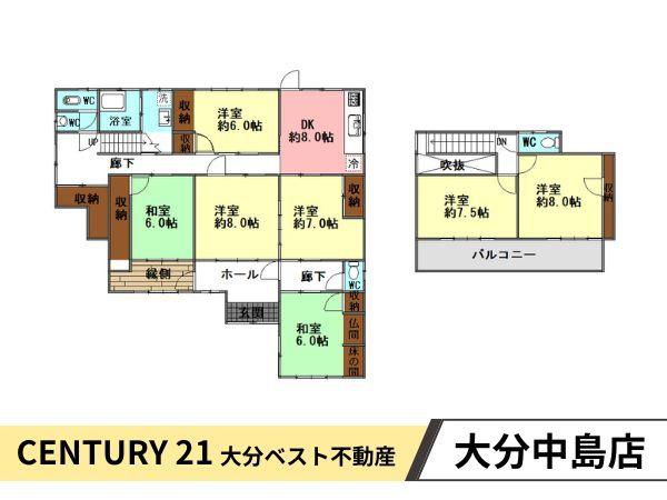 星和台２丁目　中古