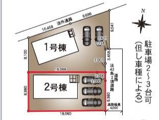 花園第2-2号棟