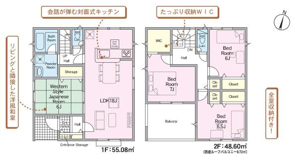 三川下第2-1号棟