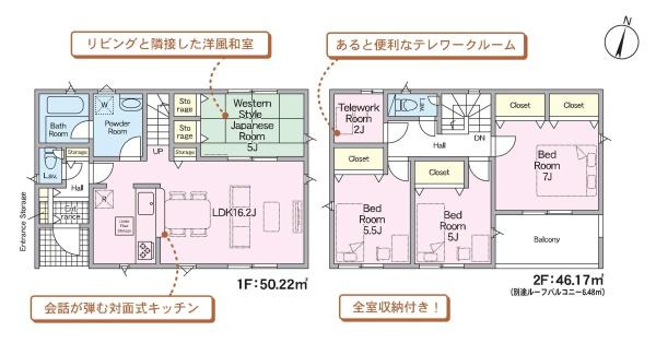 三川下第2-3号棟