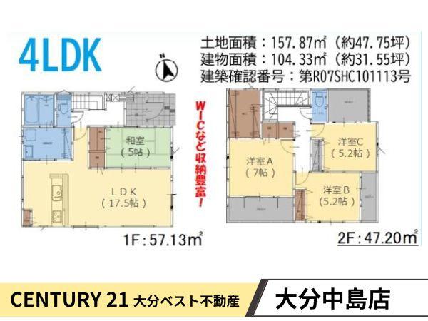 大字森町3期1号棟