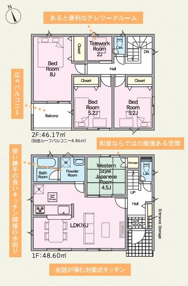 横田第1-2号棟