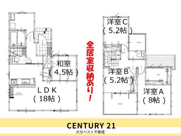 大字口戸1期3号棟