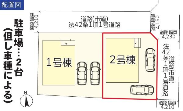 中戸次第2-2号棟