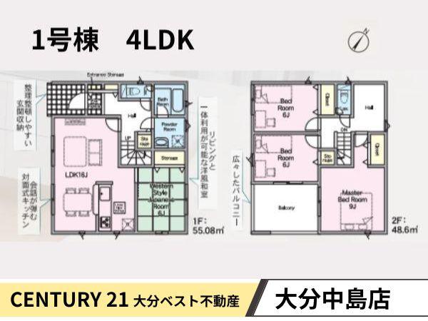 緑が丘第1-1号棟