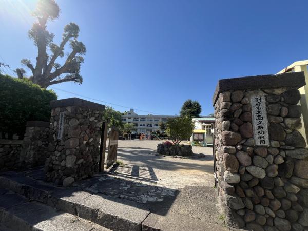 別府市大字南立石の中古一戸建て(別府市立南立石幼稚園)