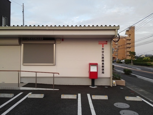 センチュリータウン坂ノ市SE(大分久原簡易郵便局)