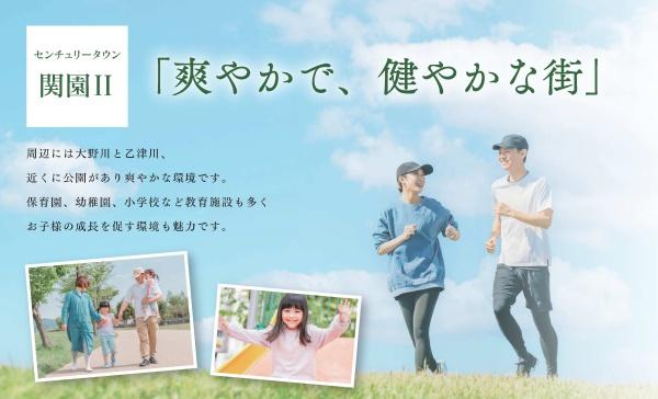 センチュリータウン関園ⅡS