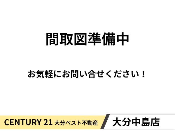 高尾台一丁目　中古