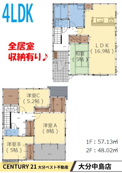 大字寒田1期1号棟