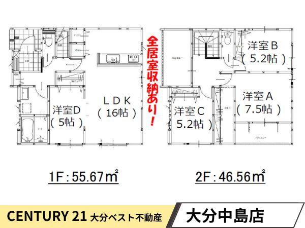 広瀬町2丁目1期1号棟