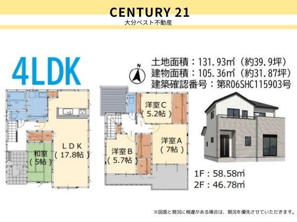 大字荏隈2期2号棟