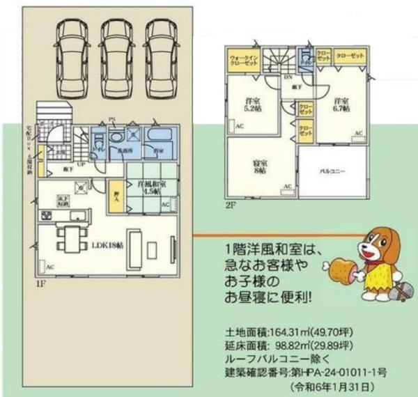 クレイドルガーデン　多治見市笠原町第10　2号棟