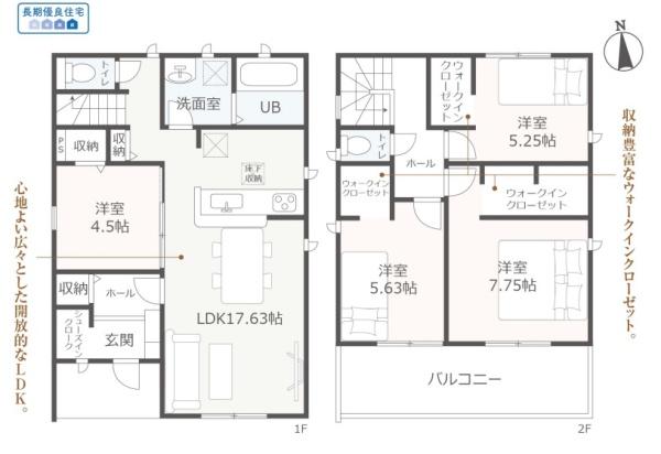 リーブルガーデン　大垣市津村町　1号棟