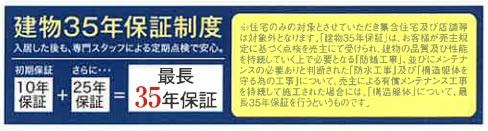 いろどりアイタウン　瑞穂市中宮　24-P1
