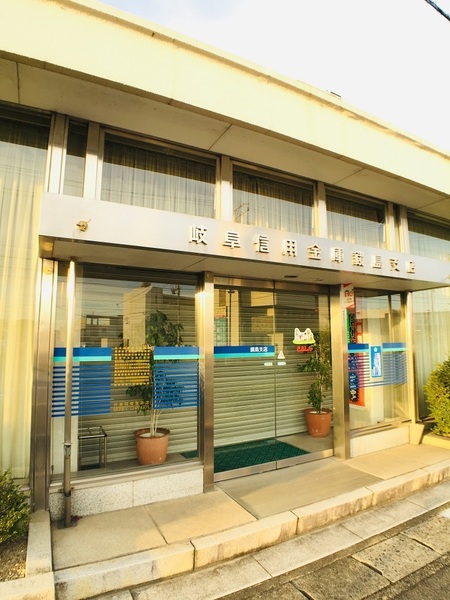 岐阜市鏡島中1丁目の中古一戸建て(岐阜信用金庫鏡島支店)
