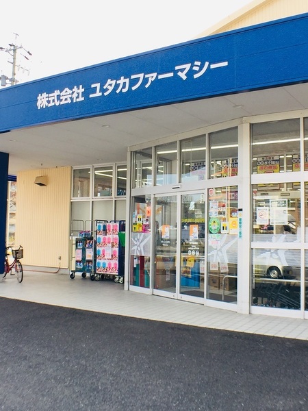 岐阜市日野南8丁目の中古一戸建て(ドラッグユタカ岐阜日野店)