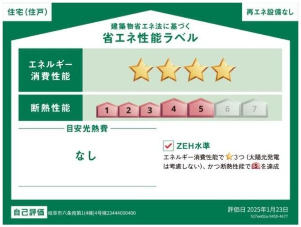 クレイドルガーデン岐阜市六条南　第1　1号棟