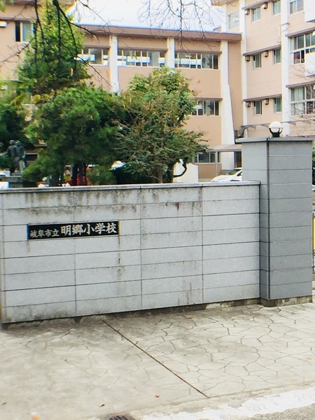 岐阜市本郷町7丁目の土地(岐阜市立明郷小学校)