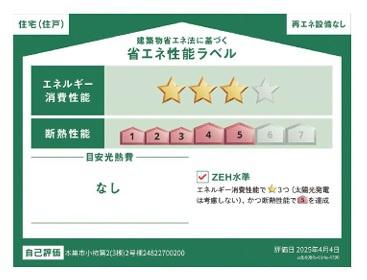クレイドルガーデン　本巣市小柿第2　1号棟