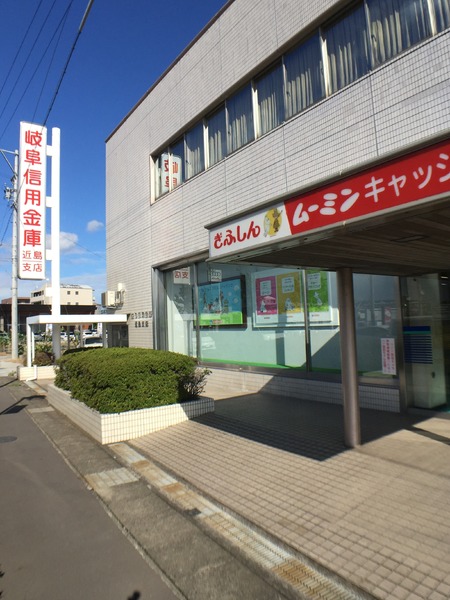 クレイドルガーデン 岐阜市北島第2 4号棟(岐阜信用金庫近島支店)
