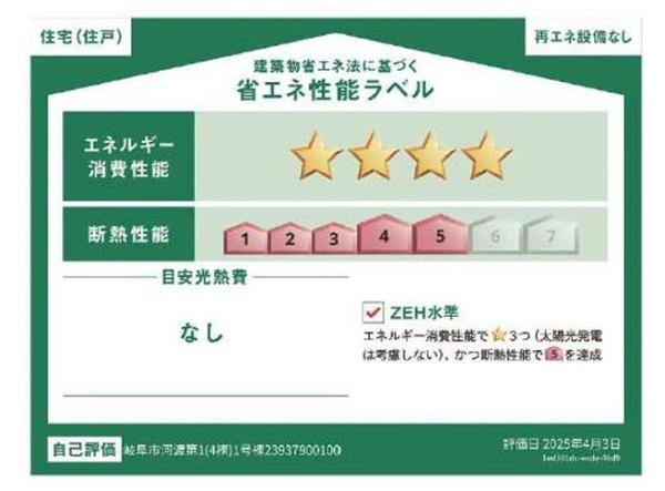 クレイドルガーデン　岐阜市河渡第1　4号棟