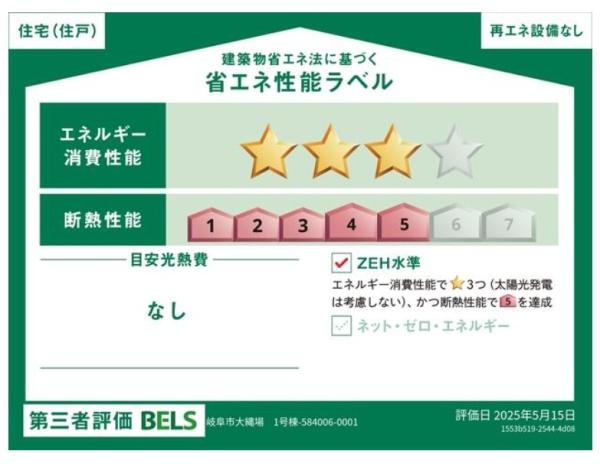 リーブルガーデン　岐阜市大縄場　1号棟