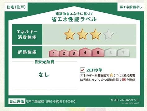 クレイドルガーデン　岐阜市蔵前第6　1号棟