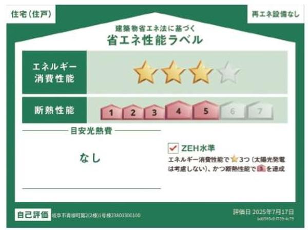 クレイドルガーデン　岐阜市青柳町第2　2号棟